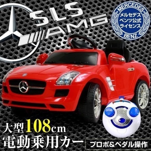 電動乗用ラジコンカー　メルセデスベンツ　赤