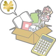 出張買取り専門店！不用品・不要になった物お売りください！ - 大分市