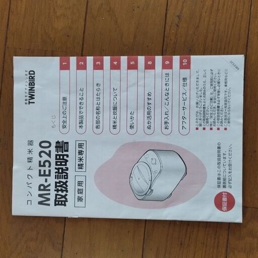 (受け渡し予定者決定)コンパクト精米器