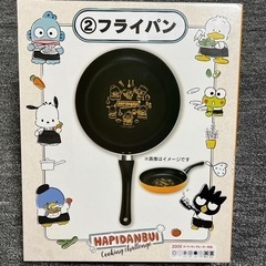 【未使用)サンリオ一番くじ　IH対応フライパン　