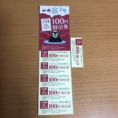 2 温泉♨️割引券の画像