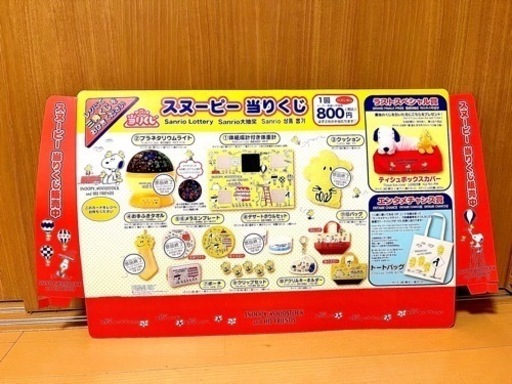 ☆値下げ☆ スヌーピーマニアの方必見☆ローソンスヌーピー  当りくじ　ラストスペシャル賞含む