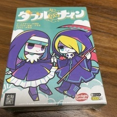 ダブルナイン