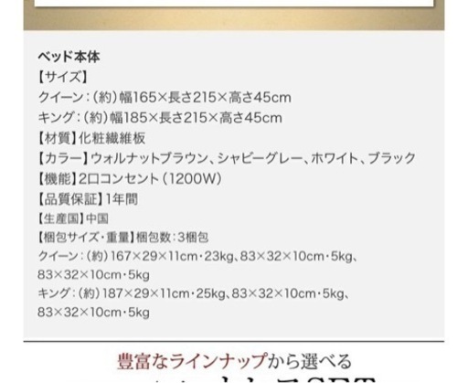 本日限定 値下げ】ベッド クイーンサイズ