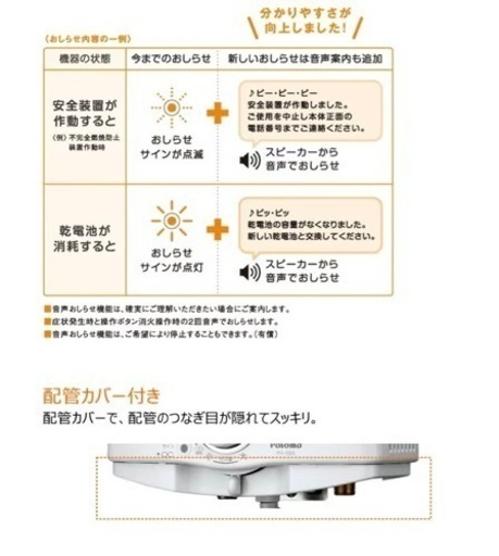 【未使用/新品】パロマ　ガス給湯器　PH-5BV　ガス湯沸器　プロパンガス（LP）タイプ　音声お知らせ機能付　元止式
