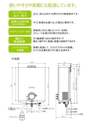 【未使用/新品】パロマ　ガス給湯器　PH-5BV　ガス湯沸器　プロパンガス（LP）タイプ　音声お知らせ機能付　元止式