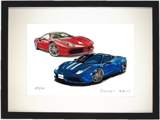 GC-382 フェラーリ458/488 限定版画 直筆サイン有 額装済 作家 平右ヱ門