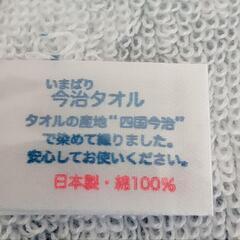 【未開封】今治タオル　ハンドタオル