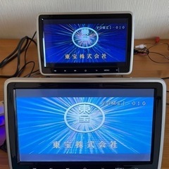 他媒体で取引決定?【美品】ヘッドレストモニター10.1インチ2個セット