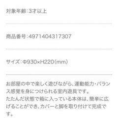 アンパンマン トランポリンの画像