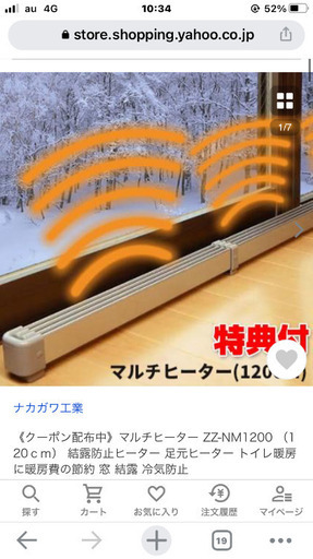 窓用ヒーター