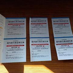 JAL株主割引券＆国内外旅行商品割引券の画像