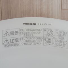 パナソニック　LEDシーリングライト（～６畳）調光調色　リモコン付き　HH-CA0611Aの画像