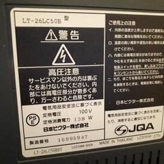 液晶テレビ 26型の画像
