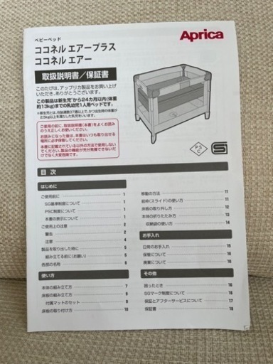 ココネルエアープラス