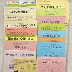 こぐま会　21冊セット　ひとりでとっくん　お受験教材　新芽会　理英会