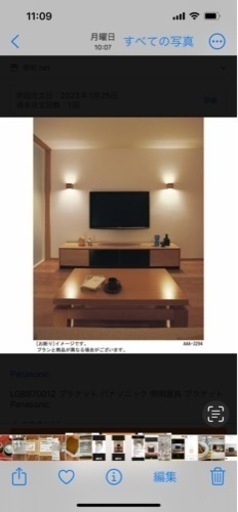 2個セット新品未使用パナソニックLED付きブラケット