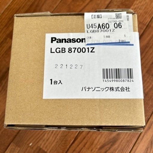 2個セット新品未使用パナソニックLED付きブラケット