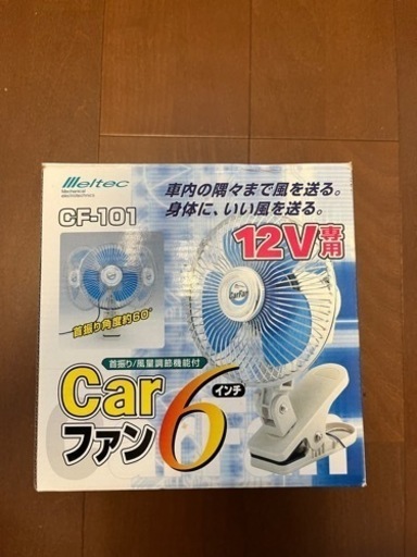 carファン　6インチ　車専用　美品　レトロ