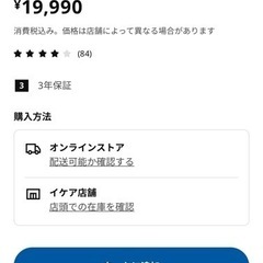 IKEA MATCHSPEL マッチスペルの画像