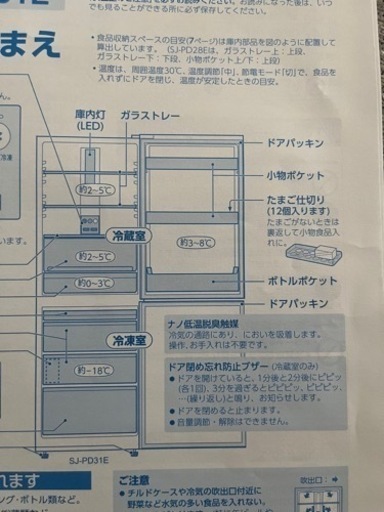 冷蔵庫 SHARP 310L<3月下旬以降要相談>