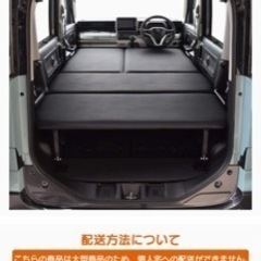 スペーシアMK53S専用　ベッドキット　フラット　車中泊