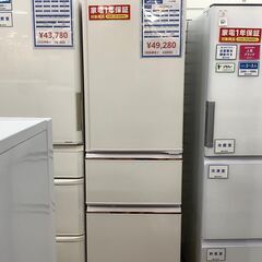 【トレファク熊谷駅前店】MITSUBISHIの3ドア冷蔵庫です！