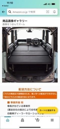 ②スペーシアギア MK53S専用　ベッドキット　フラット　車中泊