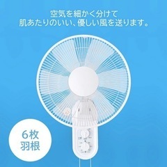 6枚扇風機