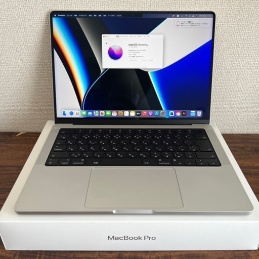 MacBook pro 2021 14インチ　（横浜市内手渡し）