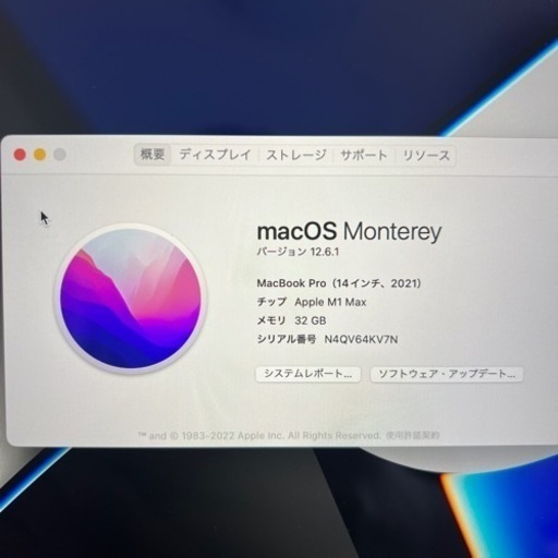 MacBook pro 2021 14インチ　（横浜市内手渡し）