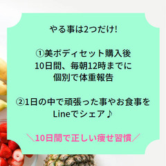 ハーブ健康ダイエット 2/27(月)〜10日間 ダイエットチャレンジ 参加者募集♡♡♡の画像