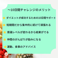 ハーブ健康ダイエット 2/27(月)〜10日間 ダイエットチャレンジ 参加者募集♡♡♡の画像