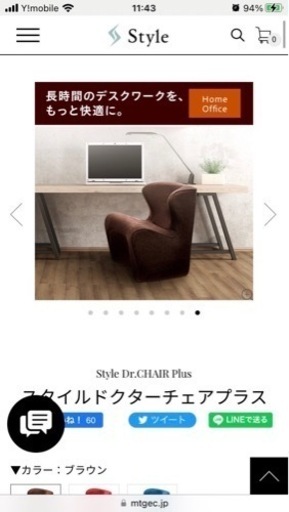 ★MTGスタイル　ドクターチェアプラス Style Dr.CHAIR Plus