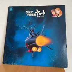 レコード　宇宙戦艦ヤマトの画像