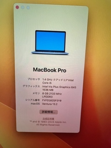 《期間限定》新古品MacBookPro2020