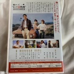 幸福の黄色いハンカチDVD