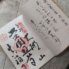 御朱印帳　秩父札所めぐり（木杖プレゼント）