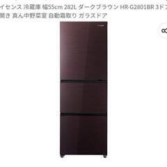 取引中★2/19まで！ハイセンス 冷蔵庫 幅55cm 282L 

