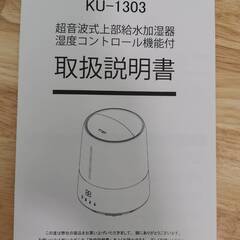 加湿器（使用してます）取りに来ていただける方限定です。の画像