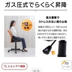 オフィスチェアの画像