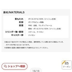 オフィスチェアの画像