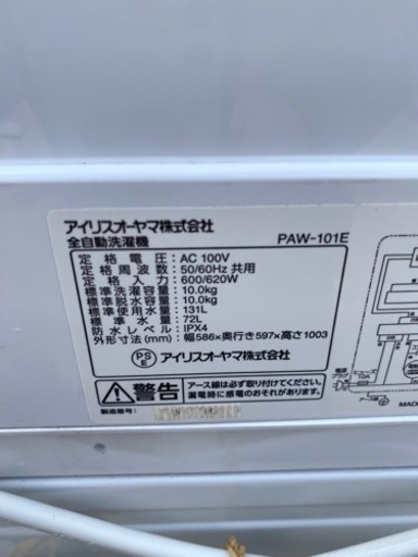 アイリスオーヤマ　洗濯機　10Kg　PAW-101E　2020年製●AA02G016