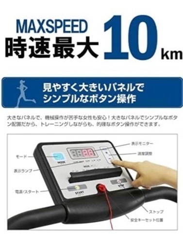 電動ランニングマシーン　RIORESルームランナー（近々処分予定になりました）