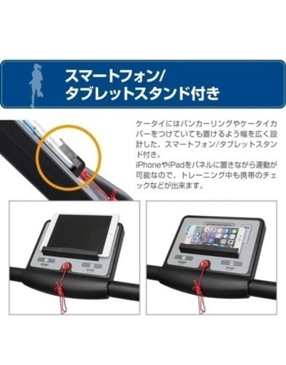 電動ランニングマシーン　RIORESルームランナー（近々処分予定になりました）