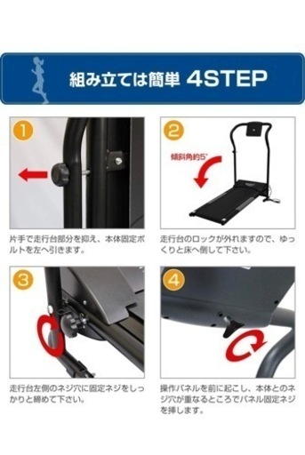 電動ランニングマシーン　RIORESルームランナー（近々処分予定になりました）