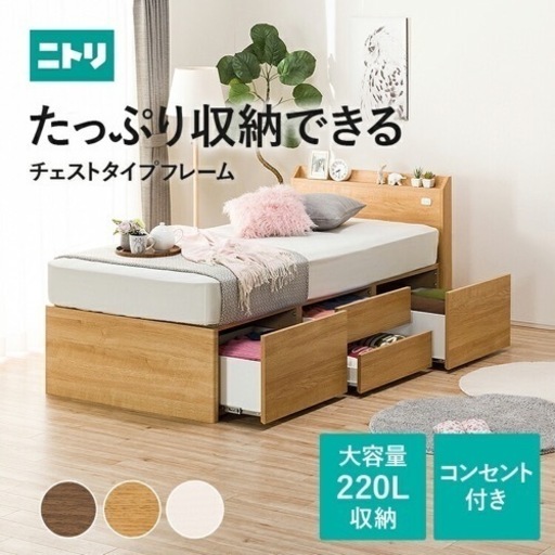 決まりました。収納ベット、マットレス付