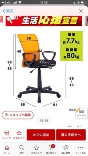 オフィスチェア　背もたれブラック（未使用品）