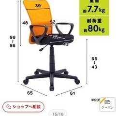 オフィスチェア　背もたれブラック（未使用品）