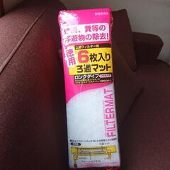 水槽用ろ過マット 6枚入り